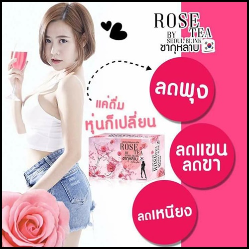 ชากุหลาบ Rose Tea By Seoul Blink