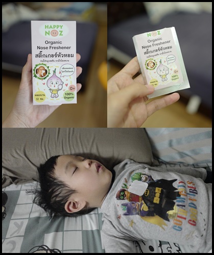 สติกเกอร์หัวหอม Happy Noz ช่วยให้อากาศสดชื่น
