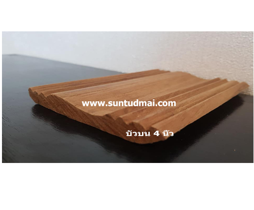 บัวบนไม้สัก ขนาด หนา 1/2"x4"x2ม.
