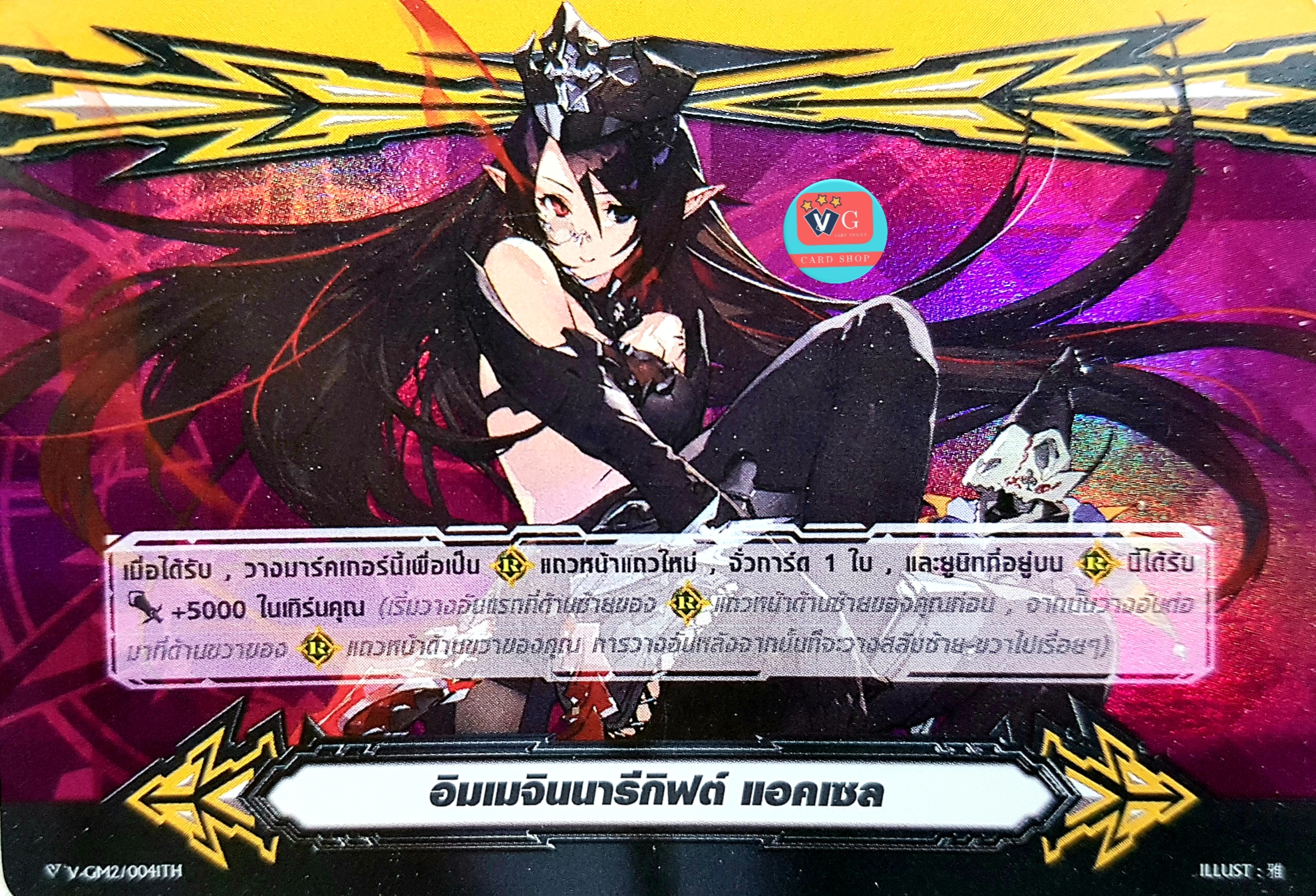 Gift กิฟท์ แอคเซลII แนวนอน ฟอย ซิลเวอร์ทอร์น ดราก้อนเทมเมอร์ ลูเคียร์ Accel