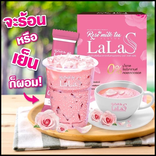 ชานมกุหลาบ Lala S Rose Tea Flavor