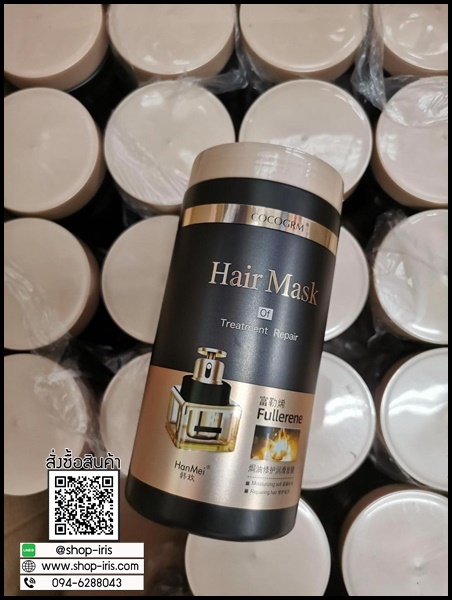 COCOGRM Hair Mask แฮร์ มาส์ก ทรีทเมนท์ รีแพร์