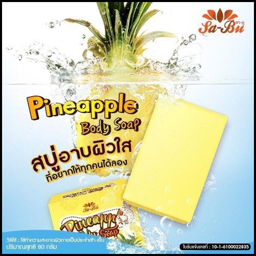 สบู่ไพน์แอพเพิล บอดี้ โซป Pineapple Body Soap Sa-Bu