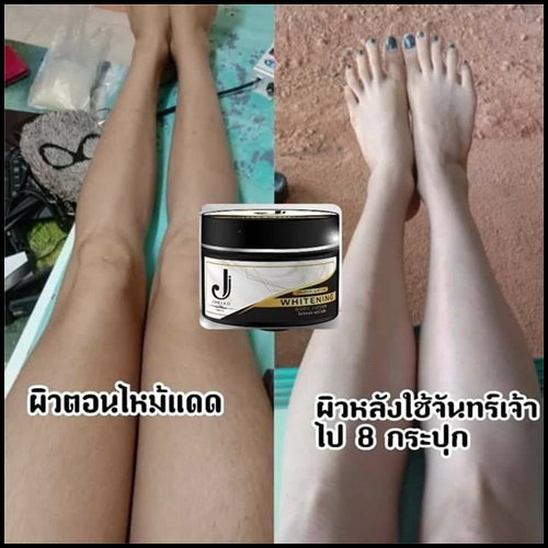 โลชั่นจันทร์เจ้า Janjao