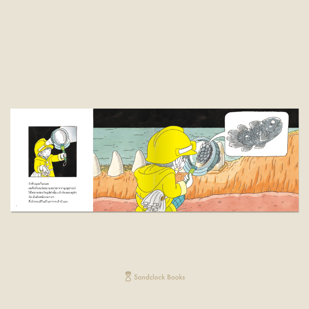 แปรงฟันนะ เจ้าจระเข้(ปกแข็ง) 3 ปีขึ้นไป