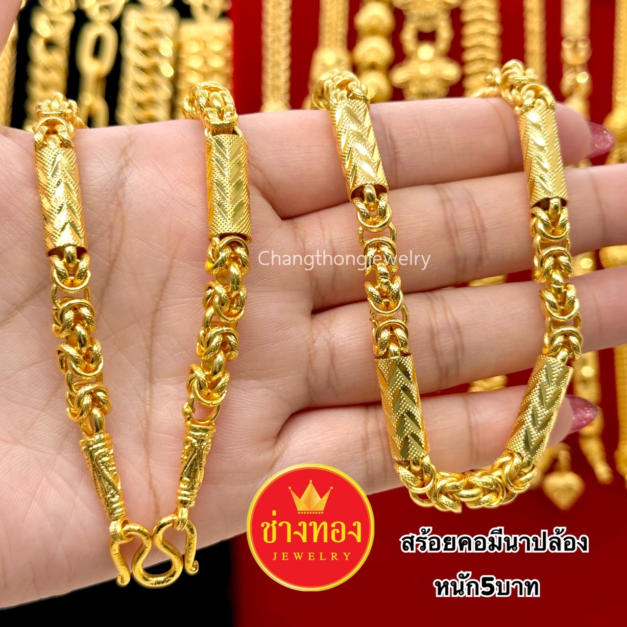 สร้อยคอ หนัก5บาท P.002