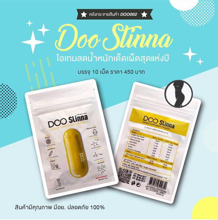 ดู สลินน่า Doo slinna ลดน้ำหนัก แมลงเมี่ยง