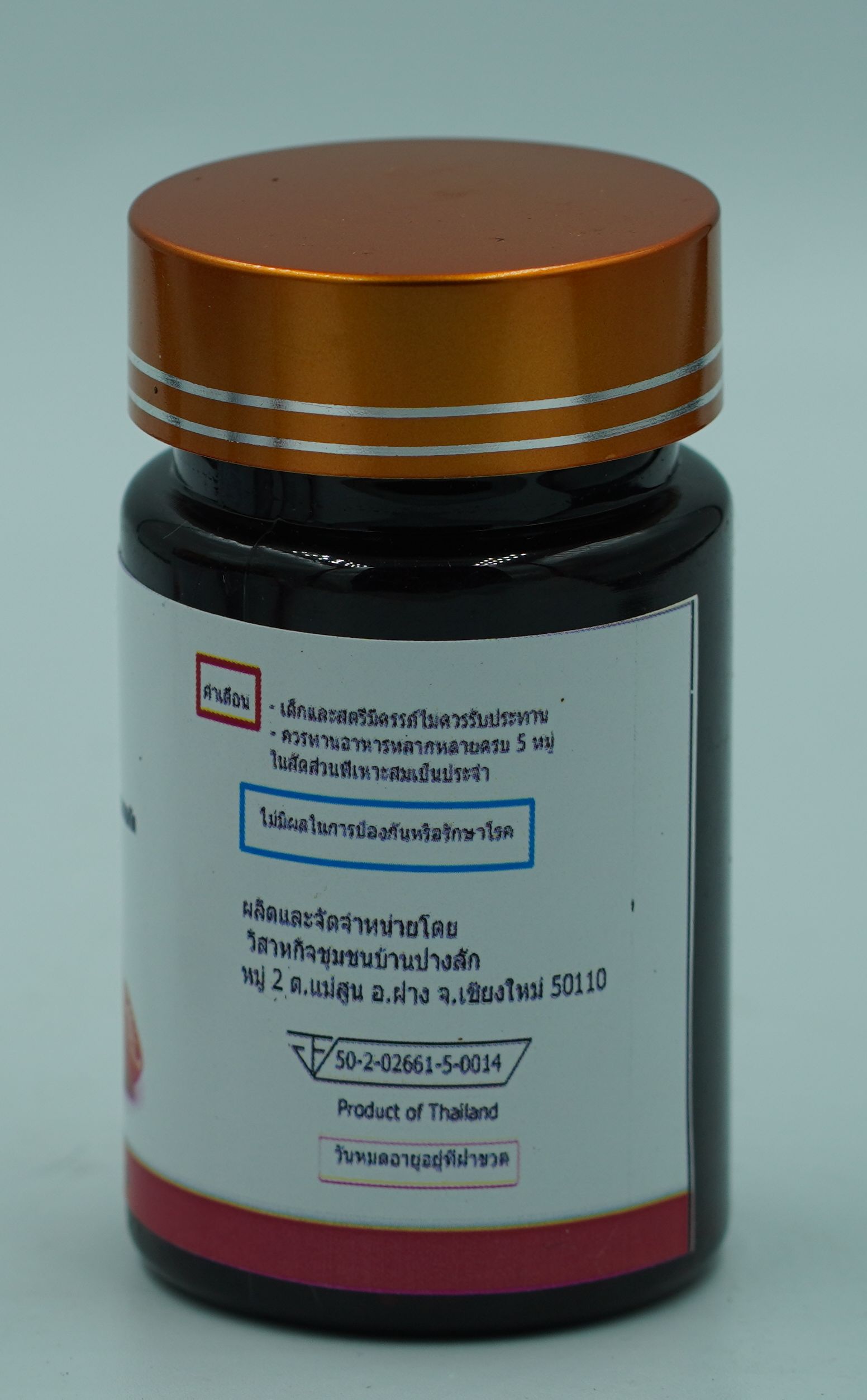 มะเขือเทศสกัด มี อย. ขนาด 500 mg บรรจุ 50 แคปชูล มะเขือเทศมีไลโคปีน มะเขือสกัดตราดอยอ่างข่าง สกัดจากมะเขือเทศสด