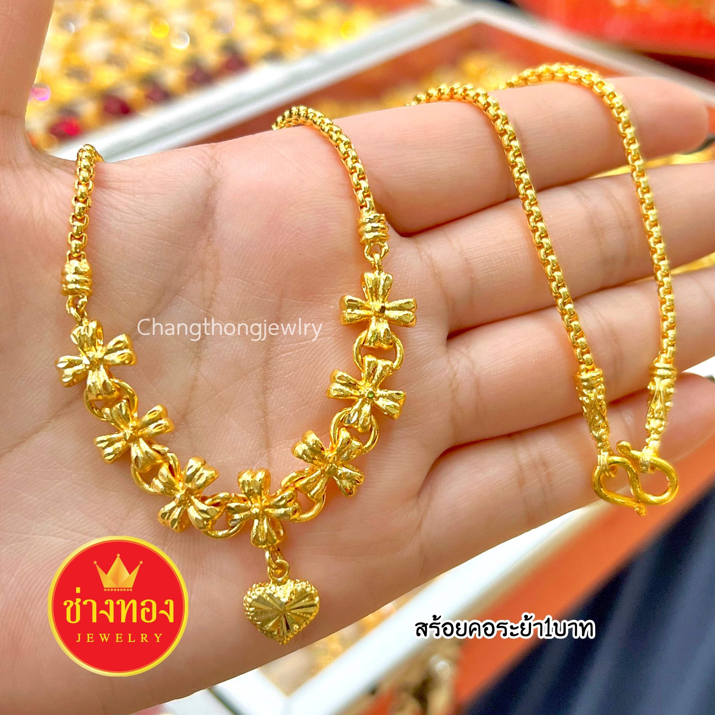 สร้อยคอระย้า1บาท(ลายBox)