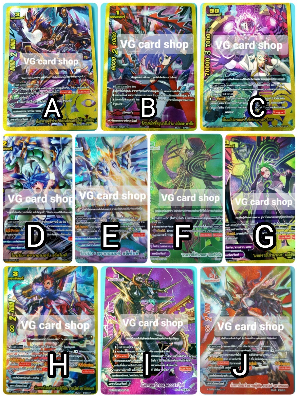 x-cbt01 แยกเวิลด แบบกล่อง และการ์ดซีเครท