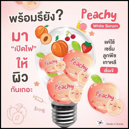 เซรั่มลูกพีชเกาหลี Peachy White Serum