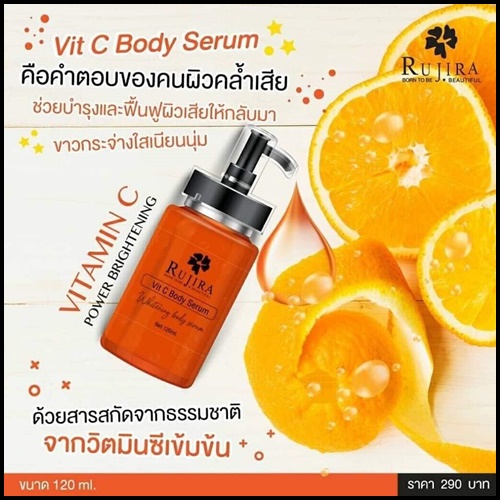 รุจิรา วิตซี บอดี้ เซรั่ม Rujira Vit C Body Serum