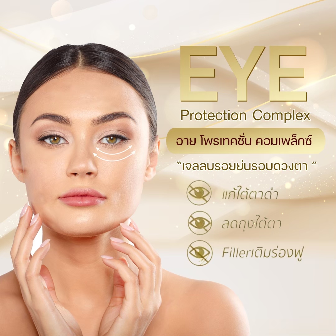 กิฟฟารีน เนเชอรัล อี บำรุงผิว