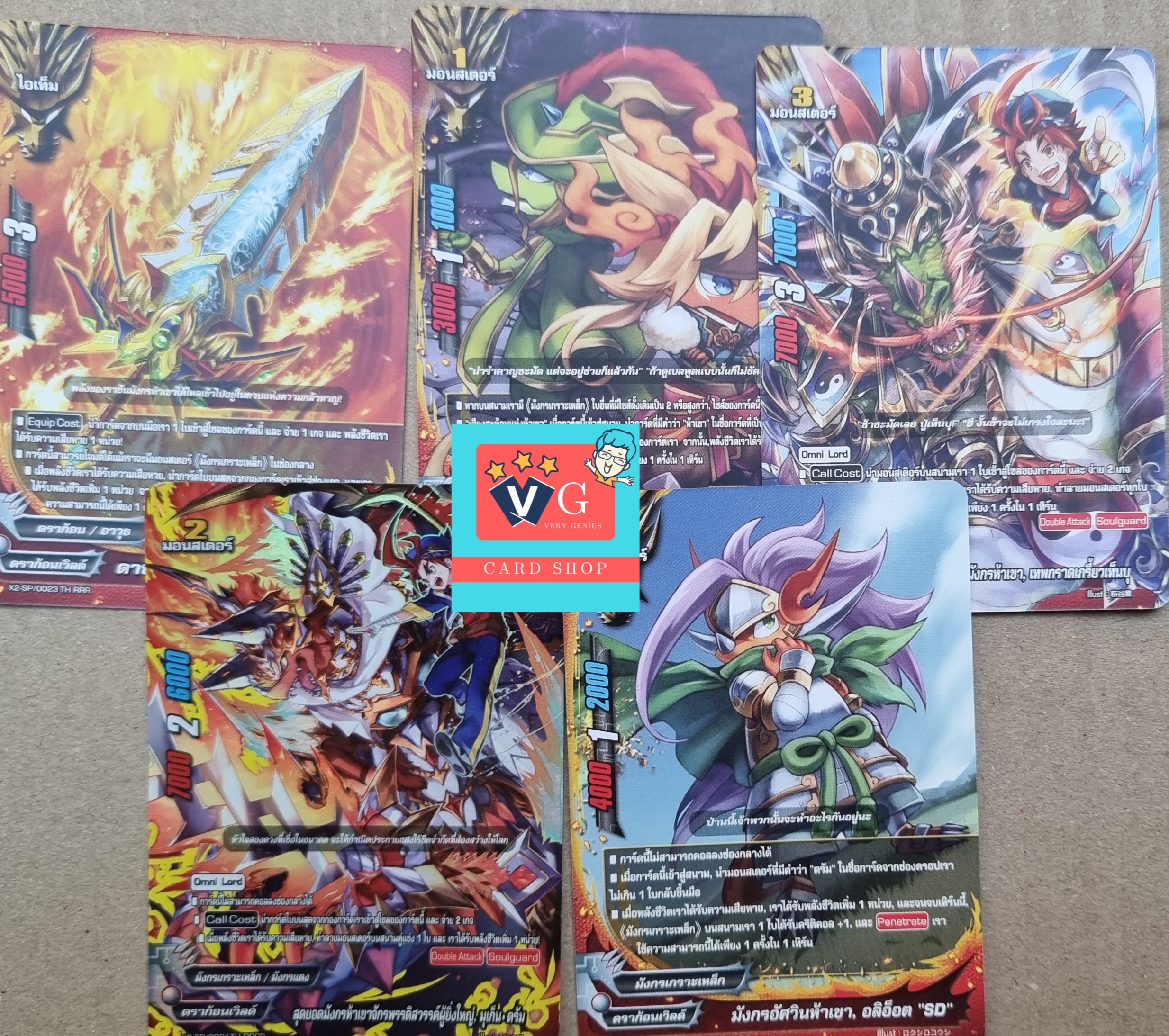 รวมการ์ดเสริมห้าเขา x2-sp ได้5ใบ