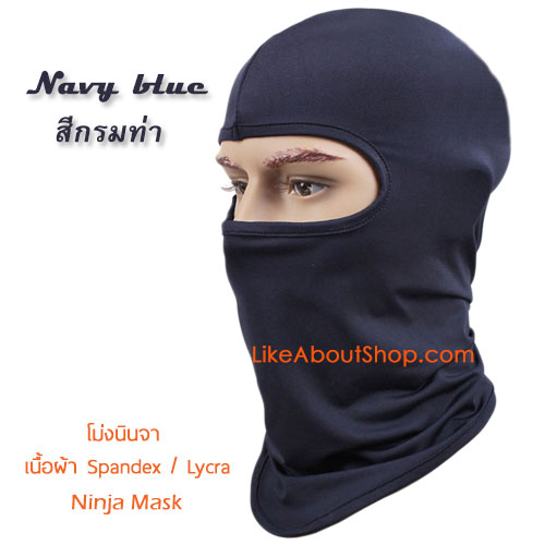 ผ้าคลุม นินจา ไลคร่า