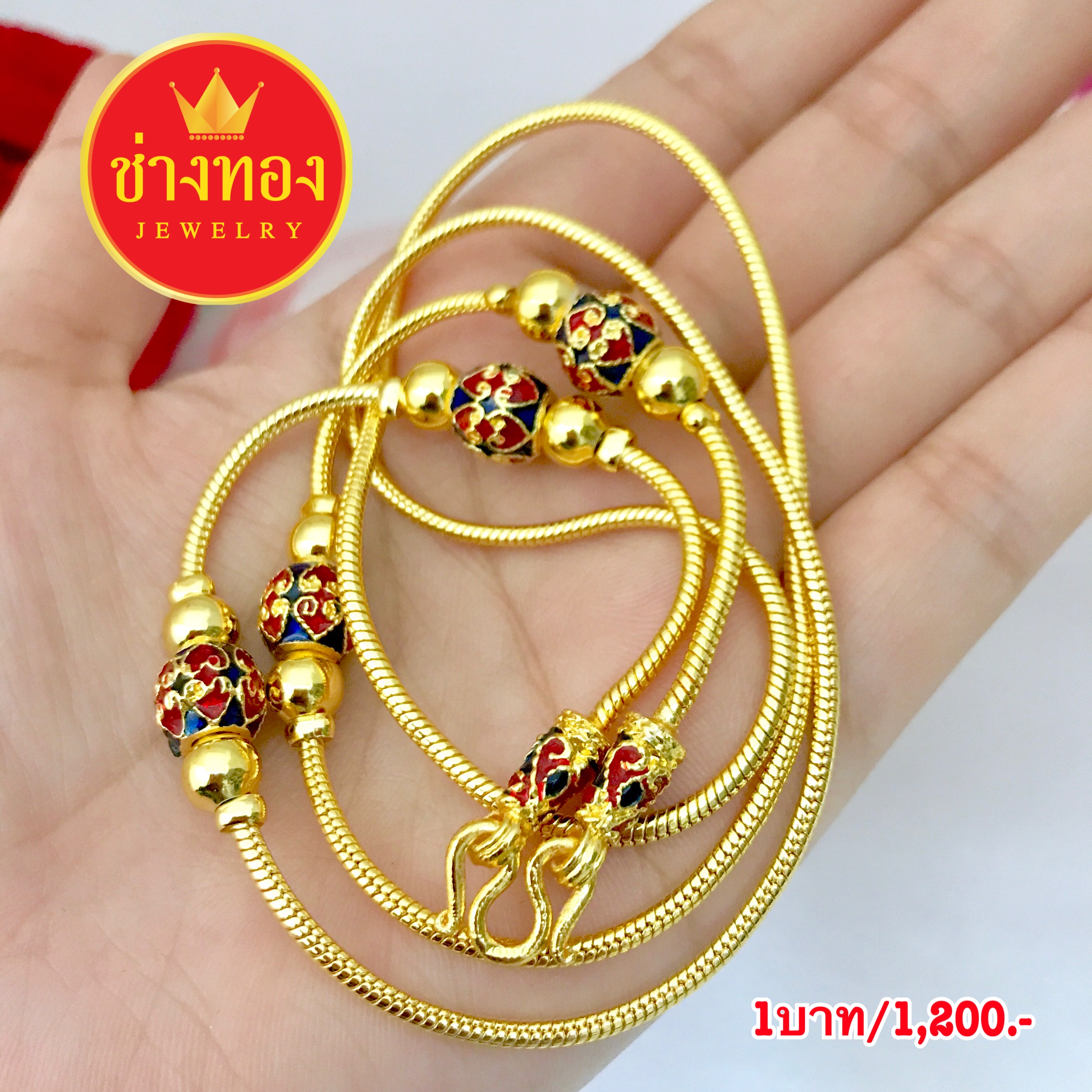 สร้อยคอลงยาลายกระดูกงู หนัก 1 บาท ยาว 24"