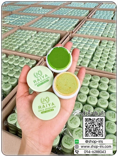 ครีมไรยา Raiya Gold Skincare