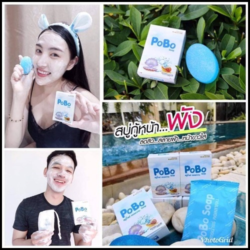 สบู่โพโบ๊ะ POBO สูตรน้ำแร่คอลลาเจน