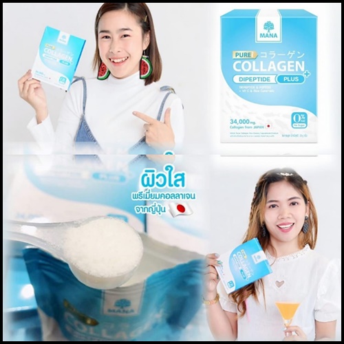 มานา เพียวคอลลาเจน Mana Pure Collagen Plus