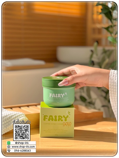 สครับแฟรรี่ถัง Fairy Coffee Honey Scrub Gold สครับผิว ผลัดเซลล์ผิว