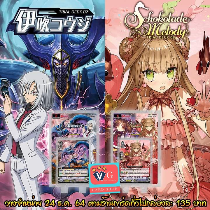 v-td07 ลิ้งโจ๊กเกอร์ v-td08 เบอร์มิวด้า
