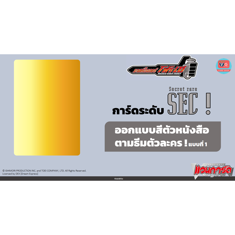 ส่งปลายกพ.69 D-MTD04 มาสค์ไรเดอร์โฟร์เซ่ บรันท์เกต กราวิเดีย D Masked Rider Trial Deck Masked Rider Fourze
