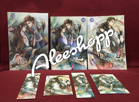 Boxset นิยายแปล มายาพันธนาการ