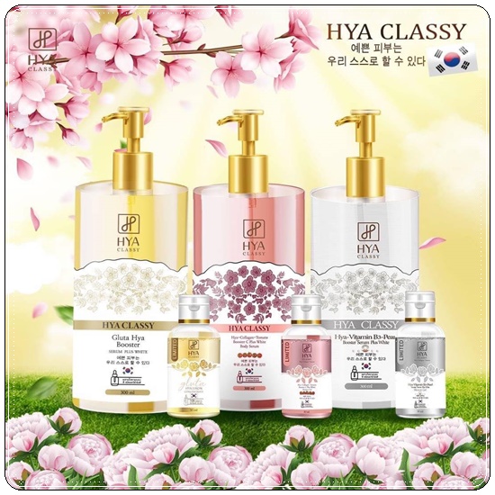 HYA Classy เซรั่มบำรุงผิว