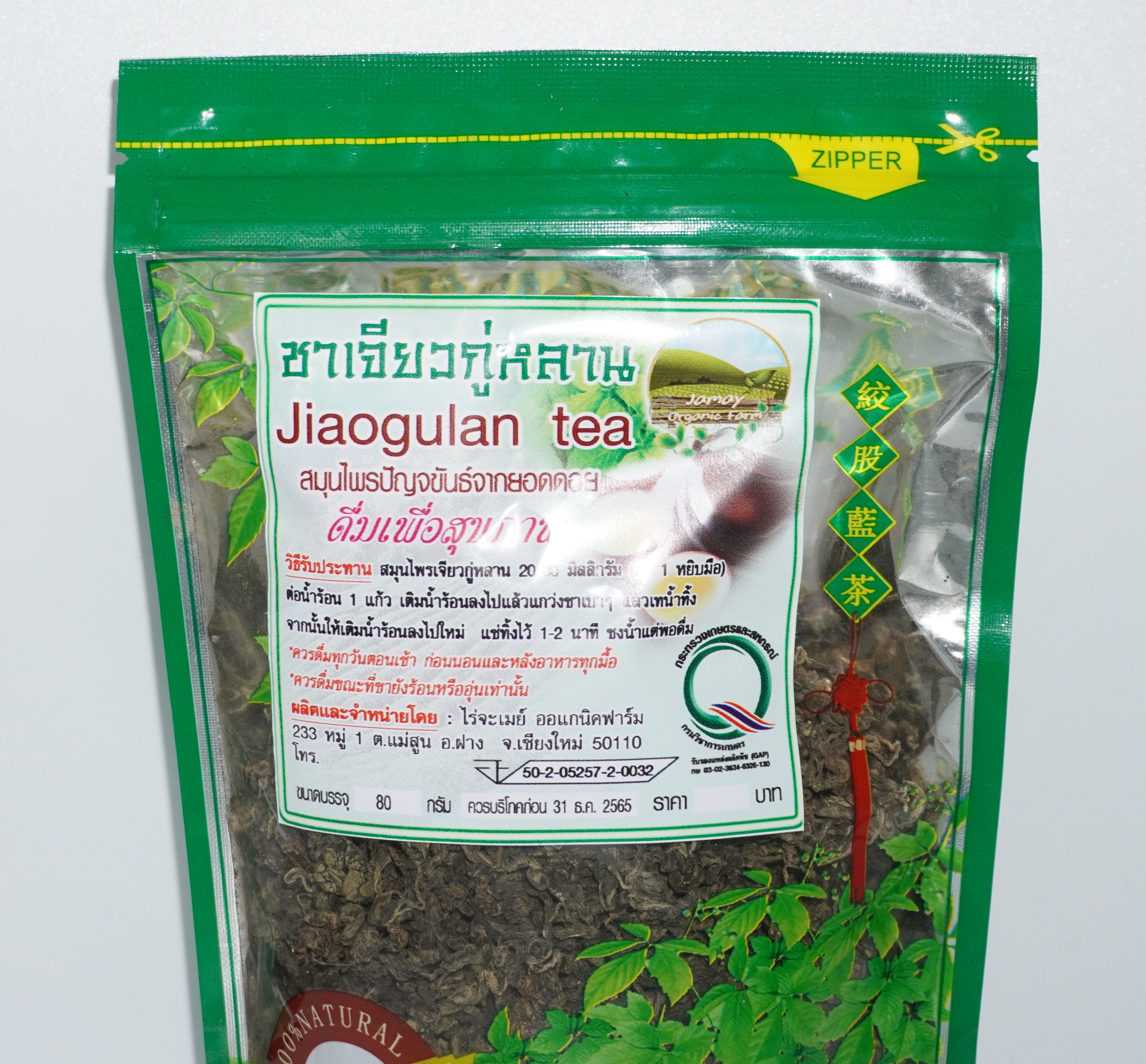 เจียวกู่หลาน มาตรฐาน อย. ขนาดบรรจุ 80 กรัม Gynostemma pentaphyllum เจียวกู่หลานไร่จะเมย์ no caffeine มีสรรพคุณเป็นยาอายุวัฒนะ ช่วยชะลอความแก่