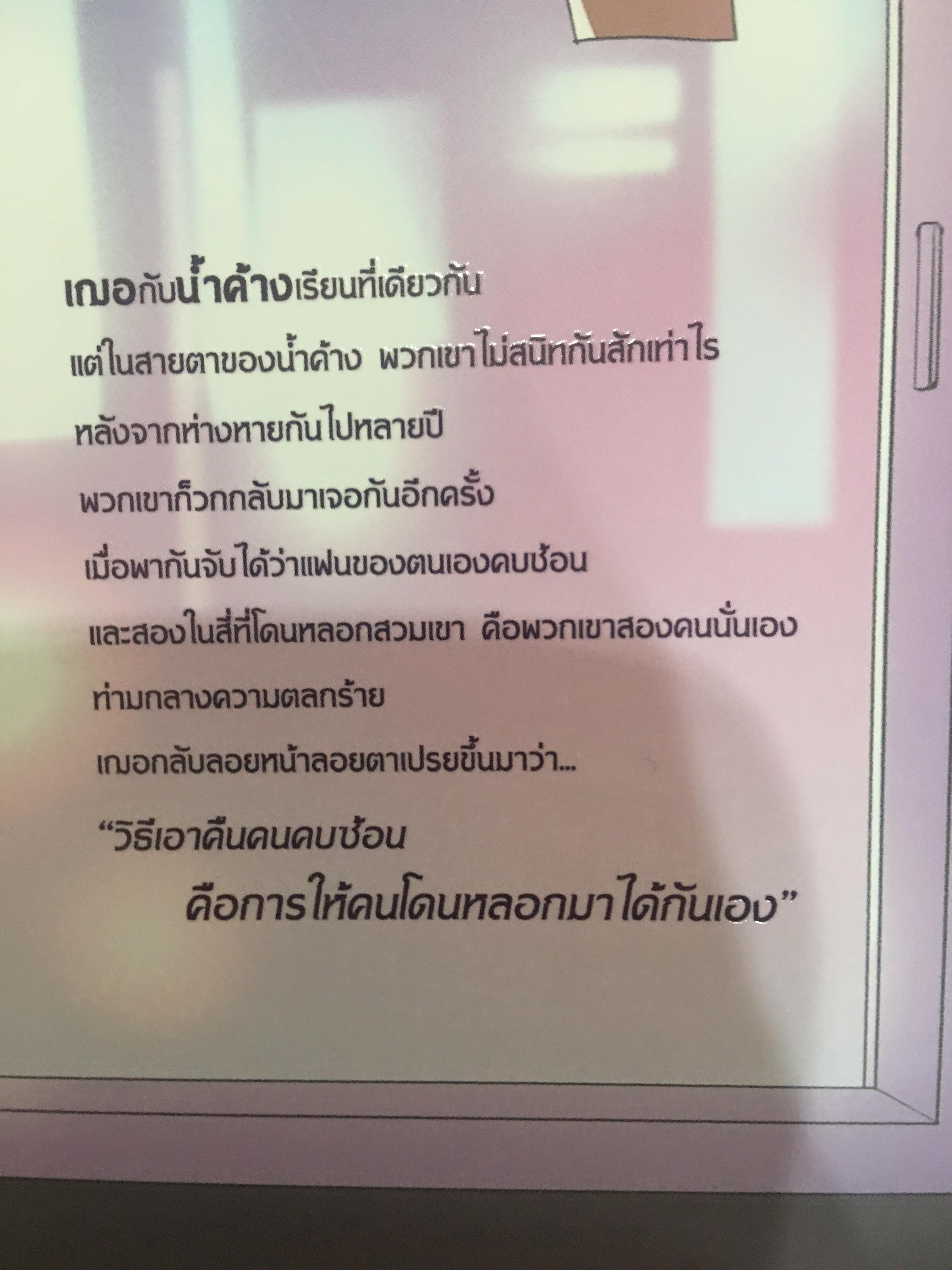 นิยายแต่ง เพื่อนไม่สนิทจะติดว้าว