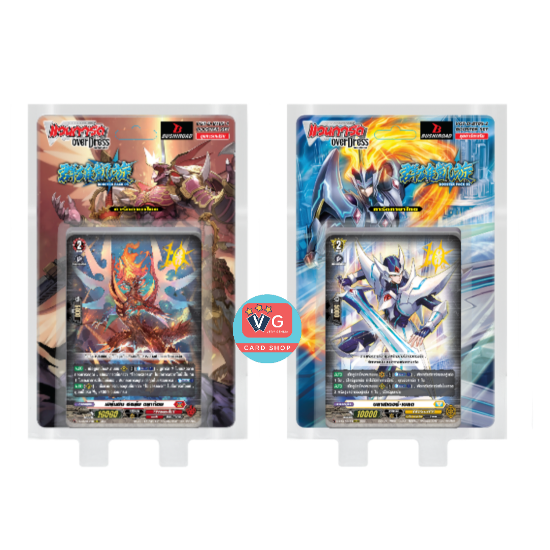 D-BT05 Booster Pack 05: Triumphant Return of the Brave Heroes ภาษาไทย