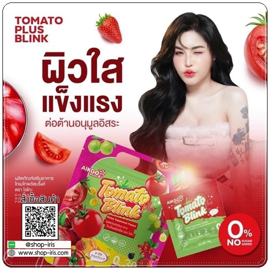 โทเมโทพลัสบริ้งค์ AIKGO Tomato Plus Blink น้ำชงขาวเนสกาแฟ