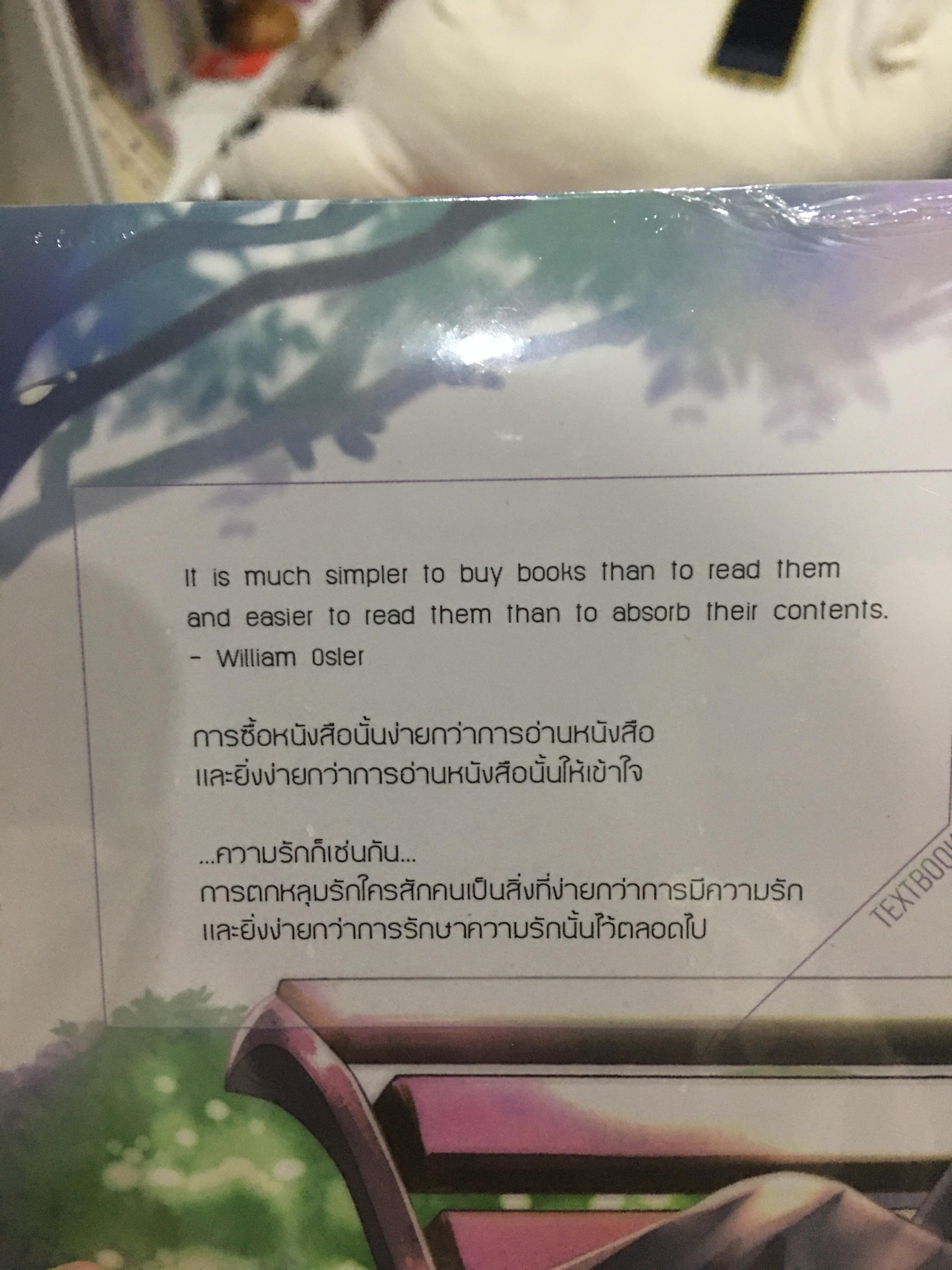 Boxset นิยายแต่ง Textbook รอบจอง + เล่มพิเศษ
