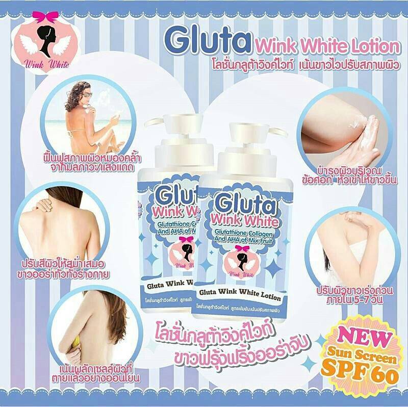 โลชั่นกลูต้าวิงค์ไวท์ (Gluta Wink White lotion)