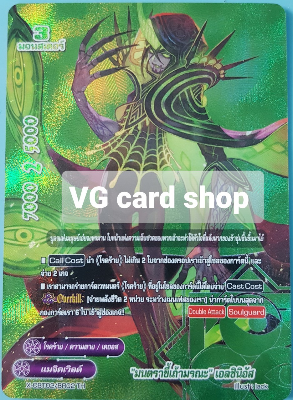 x-cbt02 แบบกล่อง แยกเวิลและซีเครท