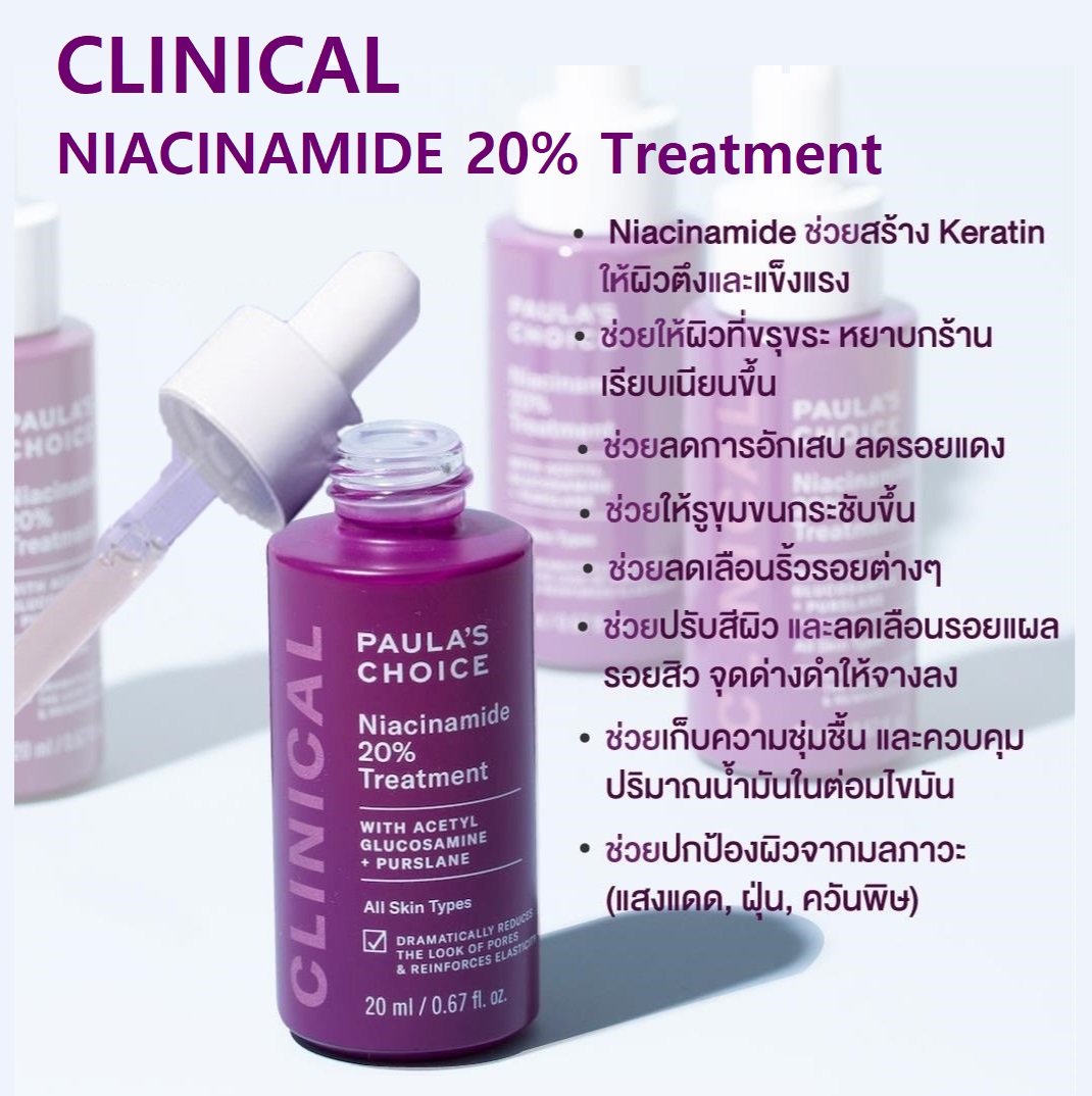 PAULA'S CHOICE :: Clinical Niacinamide 20% Treatment วิตามินB3 เข้มข้นสูง เซรั่มทรงประสิทธิภาพช่วยให้ผิวกระชับขึ้น และรูขุมขนเล็กลง ช่วยปรับสภาพผิวให้เรียบเนียนขึ้น เนื่องจากอายุมากขึ้น หรือการทำลายของแสงแดด