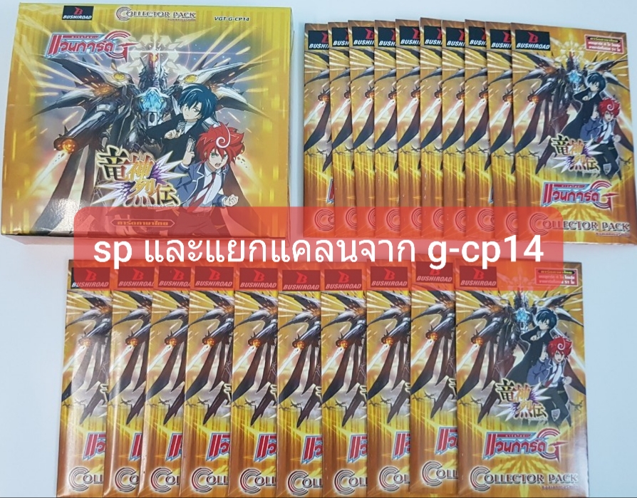 การ์ดแยกใบและแยกแคลนจาก g-cp14
