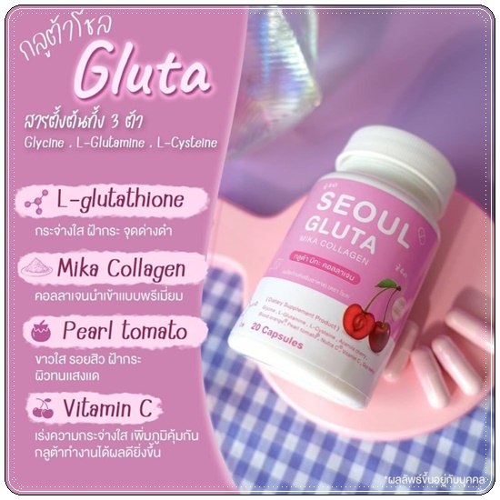 SEOUL Gluta + Zinc