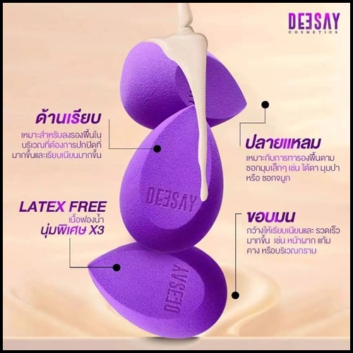 รองพื้น Deesay Nian Liquid & Foundation