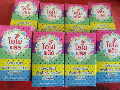 สบู่โอโม่พลัส (OMO Plus Soap)