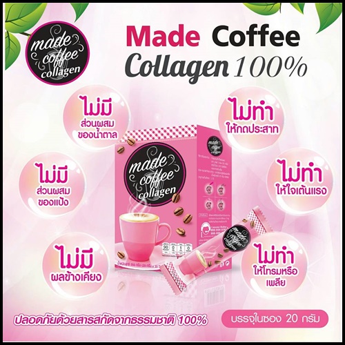 มาเด้ คอฟฟี่ คอลลาเจน made coffee collagen