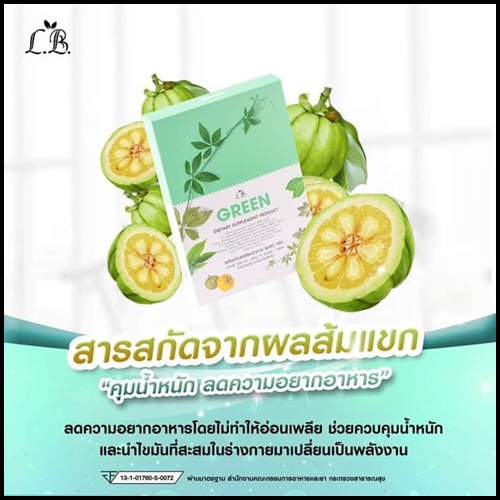 แอลบี กรีน L.B. GREEN