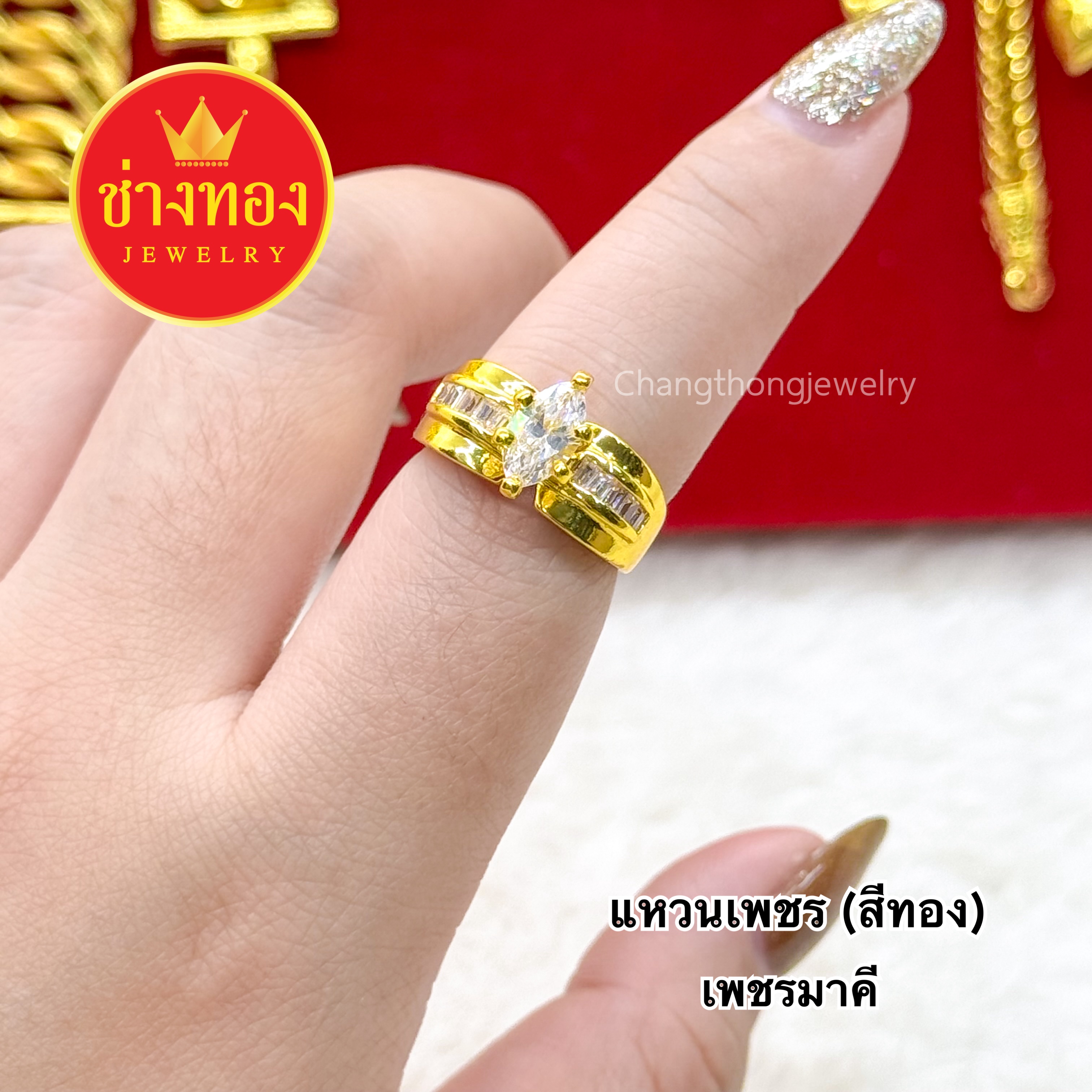 แหวนเพชร (สีทอง)