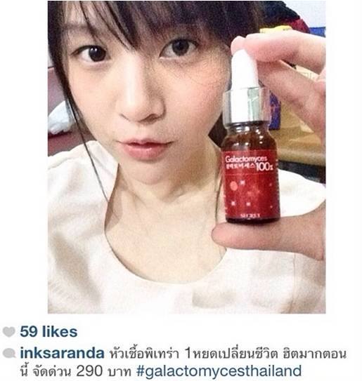 หัวเชื้อพิเทร่า Pitera Galactomyces