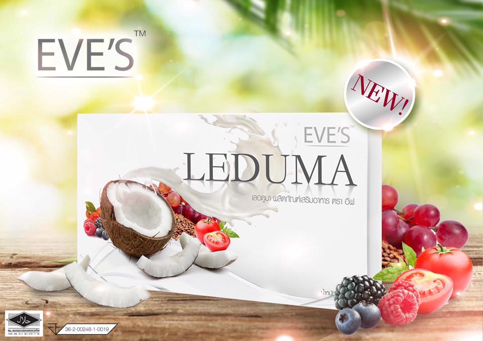 ขาย Leduma by Eve’s อีฟ เลอดูมา ผลิตภัณฑ์เสริมอาหารจากน้ำมันมะพร้าว