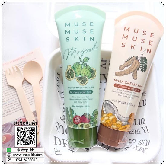 MUSE MUSE SKIN มิวส์มิวส์สกิน มาส์ก สูตรออแกนิค