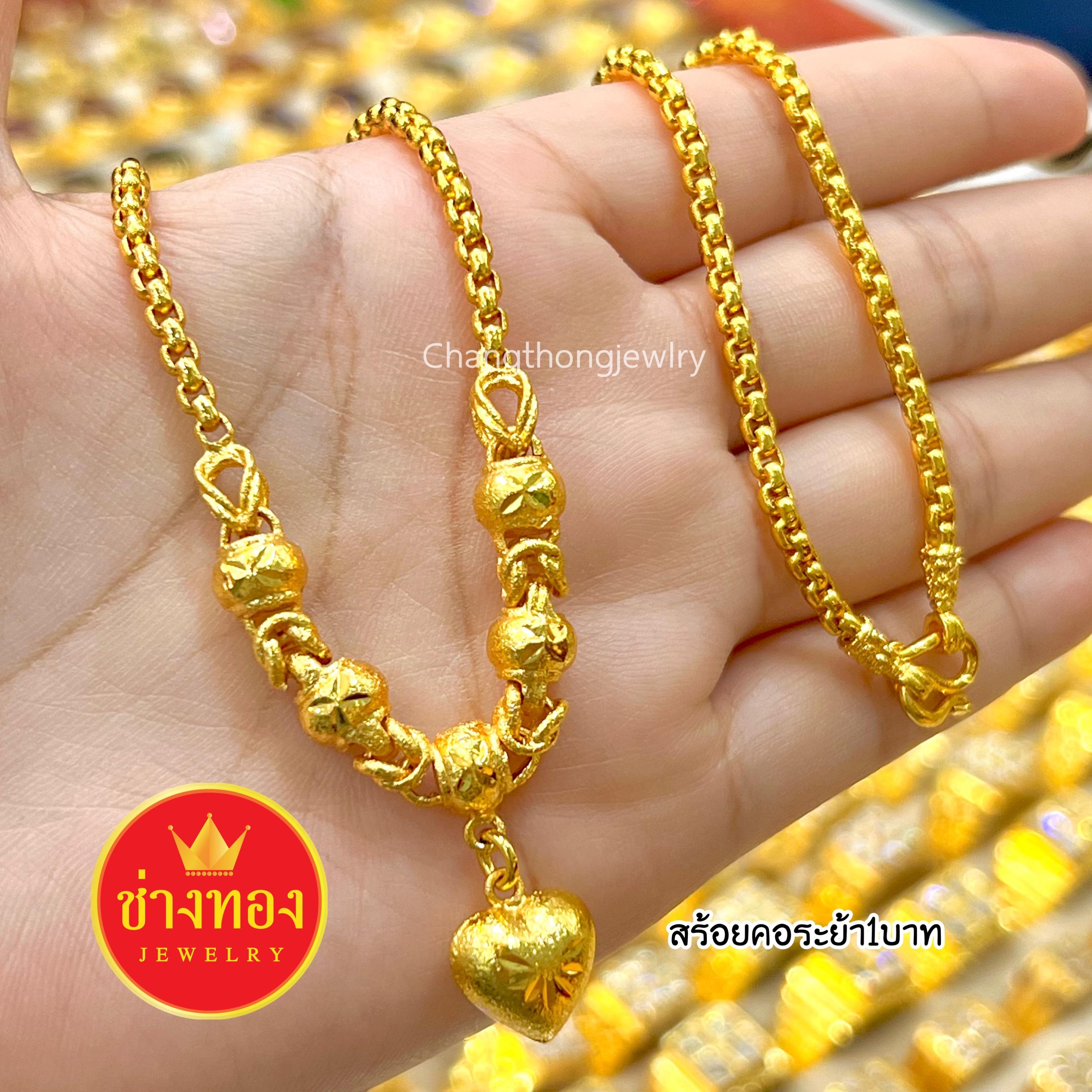 สร้อยคอระย้า1บาท(ลายBox)