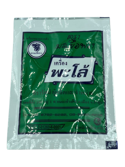 เครื่องพะโล้ ตรามะเขือพวง น้ำหนัก 4 กรัม ส่วนประกอบ เม็ดผักชี ไม้อบเชย โป๊ยกั๊ก ชวนเจีย เทียนข้าวเปลือก เกลือ