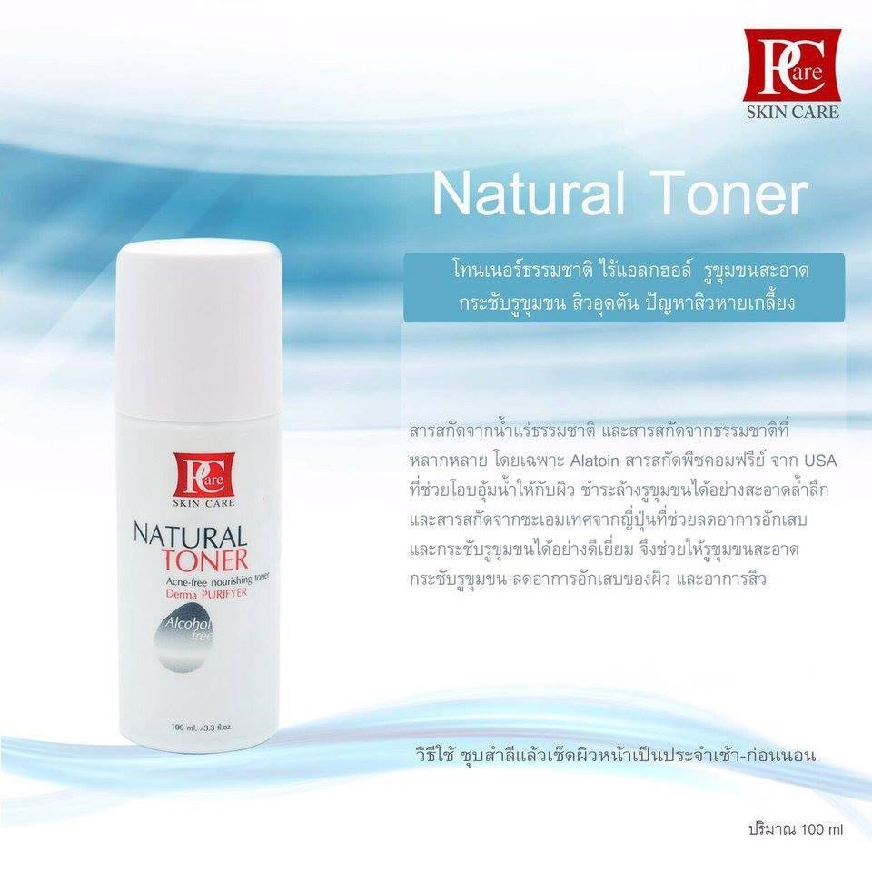 Pcare Natural Toner - โทนเนอร์ธรรมชาติ ไร้แอลกอฮอล์