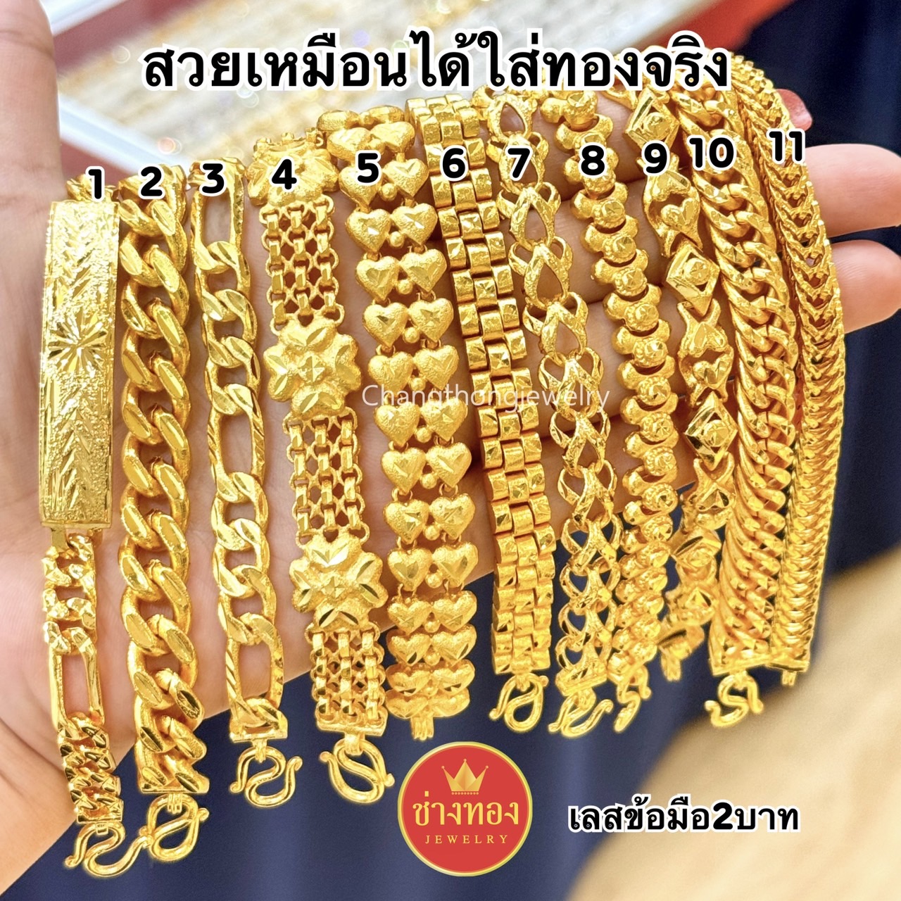 เลสข้อมือ2บาท เลสข้อมือ